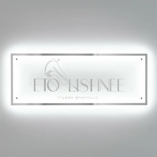 Sophisticated and sleek sign with subtle illumination and clean typography, ideal for creating a professional and welcoming environment in beauty studios.