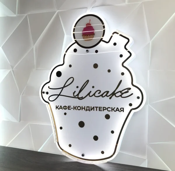 Custom acrylic neon sign in the shape of a cupcake, featuring the "Lilicake" logo with elegant script and dot accents, perfect for cafes and bakeries.